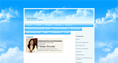 Desktop Screenshot of akme.sabrita.ru